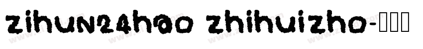 zihun24hao zhihuizho字体转换
